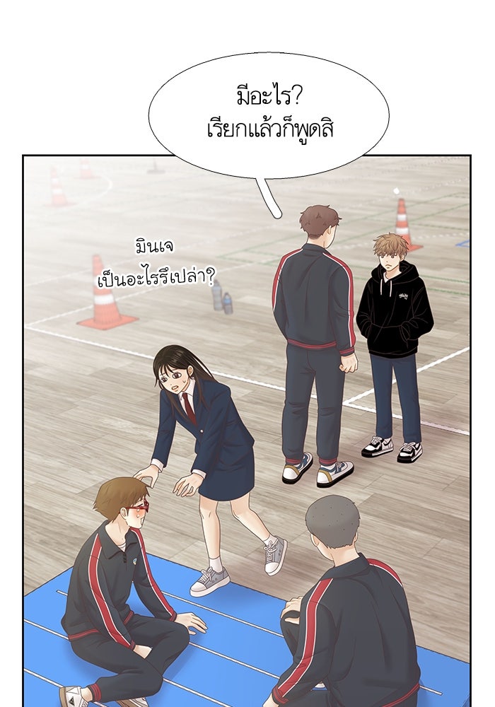 โลกสดใสวัยสีชมพู - หน้า 47