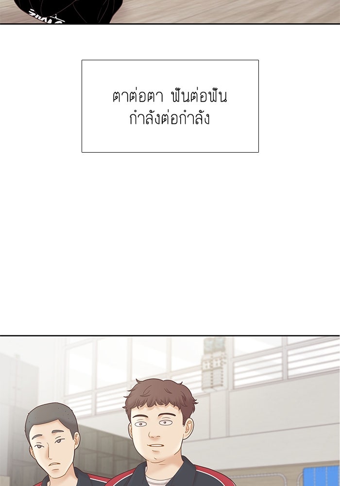 โลกสดใสวัยสีชมพู - หน้า 53