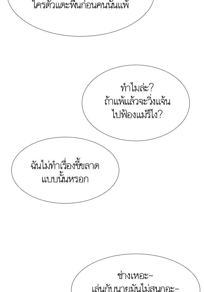 โลกสดใสวัยสีชมพู - หน้า 58
