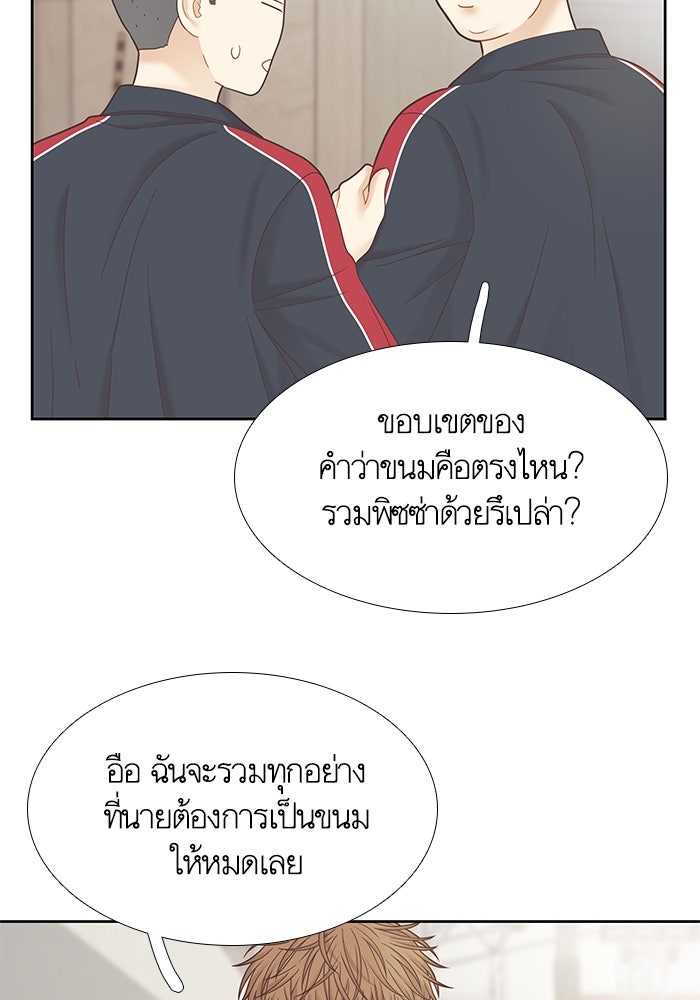 โลกสดใสวัยสีชมพู - หน้า 64