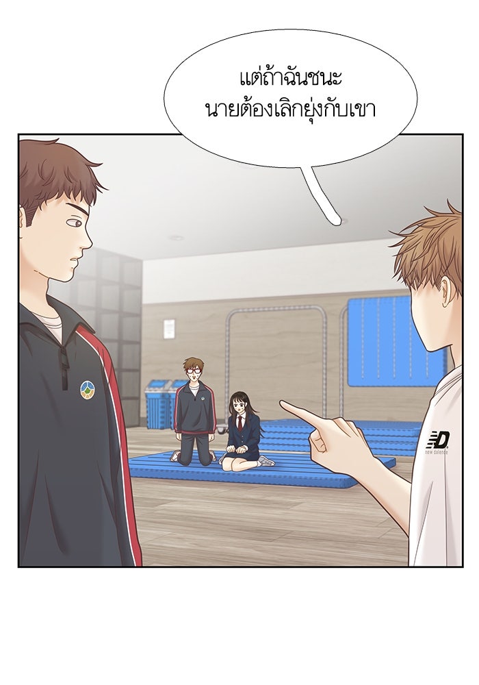 โลกสดใสวัยสีชมพู - หน้า 67