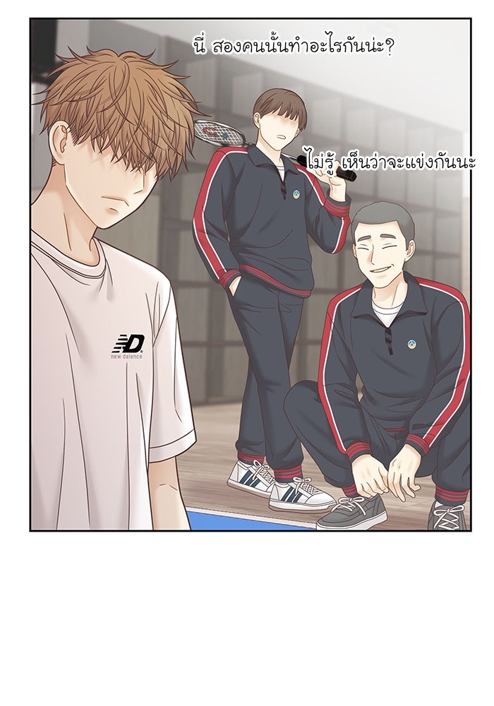 โลกสดใสวัยสีชมพู - หน้า 72