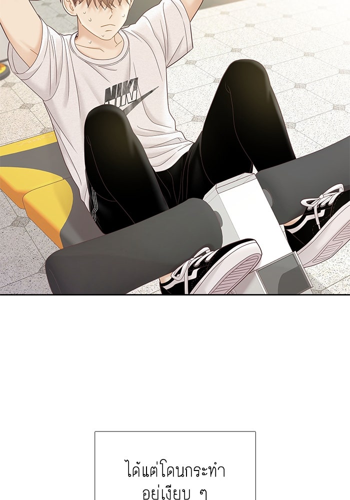 โลกสดใสวัยสีชมพู - หน้า 8
