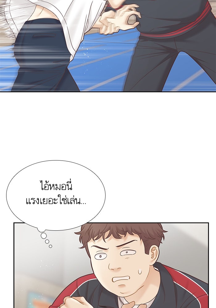 โลกสดใสวัยสีชมพู - หน้า 80