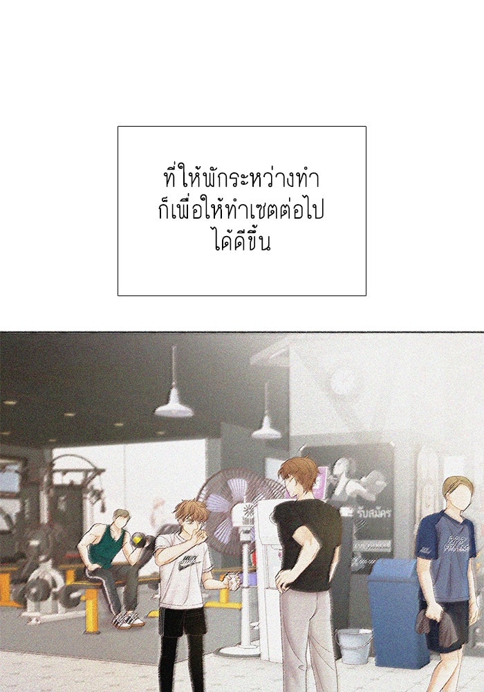 โลกสดใสวัยสีชมพู - หน้า 98