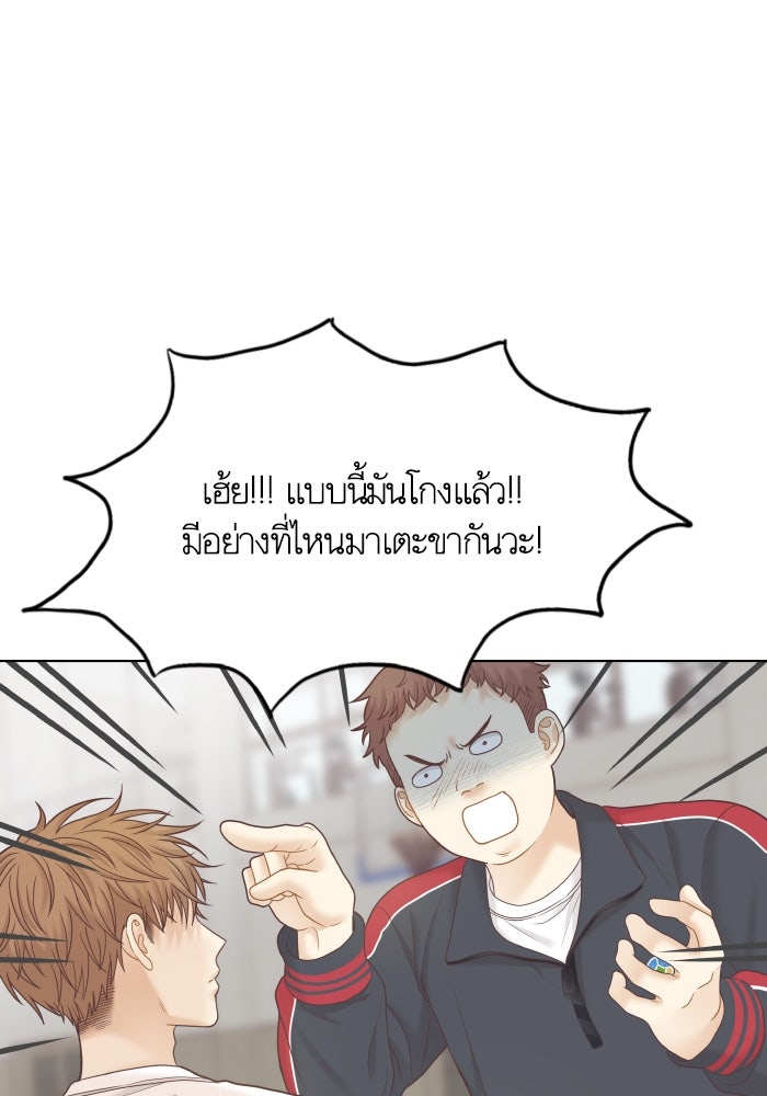 โลกสดใสวัยสีชมพู - หน้า 1