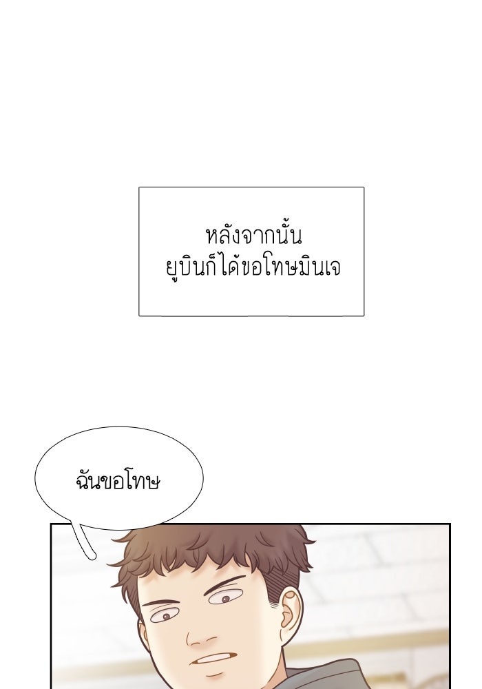 โลกสดใสวัยสีชมพู - หน้า 17