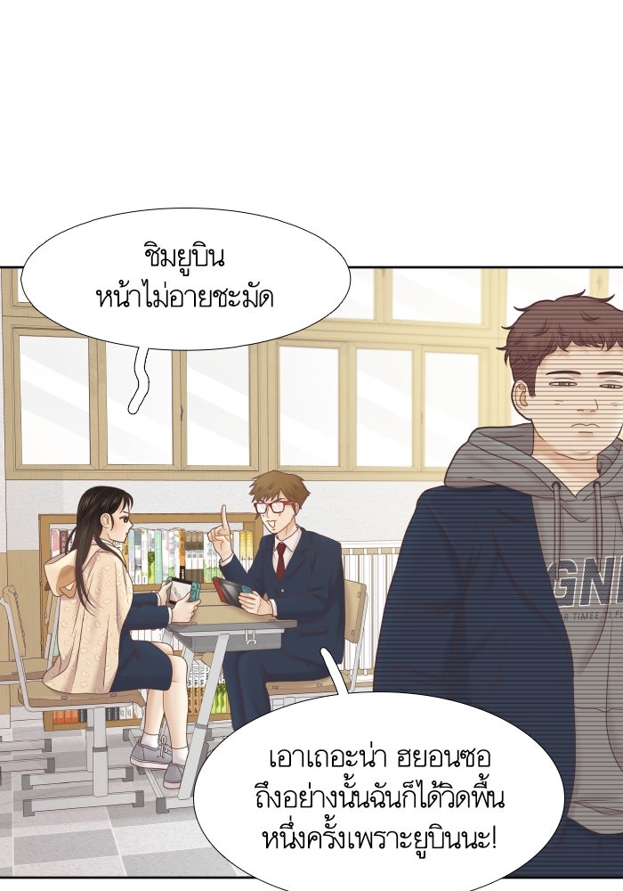 โลกสดใสวัยสีชมพู - หน้า 22