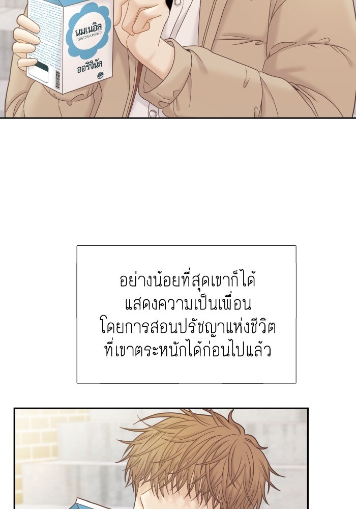 โลกสดใสวัยสีชมพู - หน้า 27
