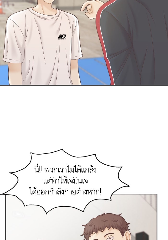 โลกสดใสวัยสีชมพู - หน้า 3
