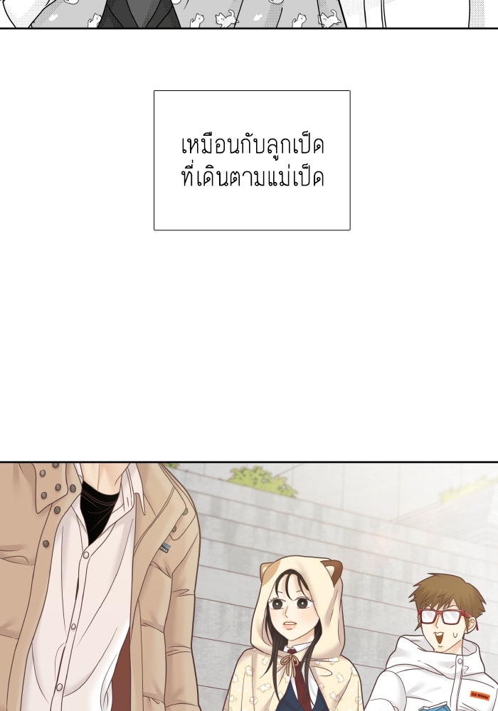 โลกสดใสวัยสีชมพู - หน้า 32