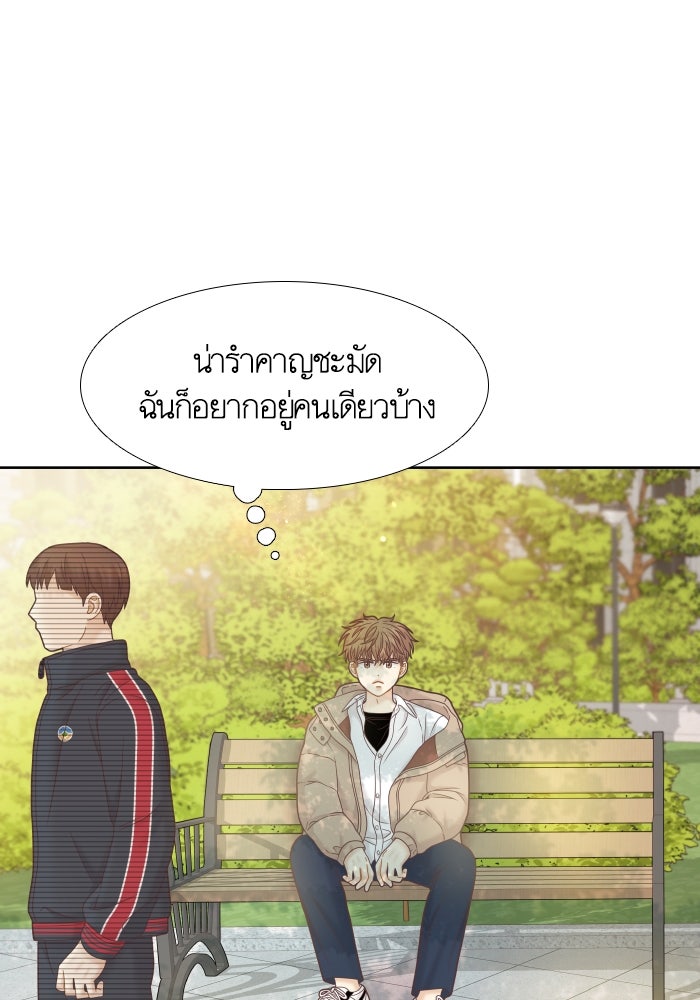 โลกสดใสวัยสีชมพู - หน้า 36