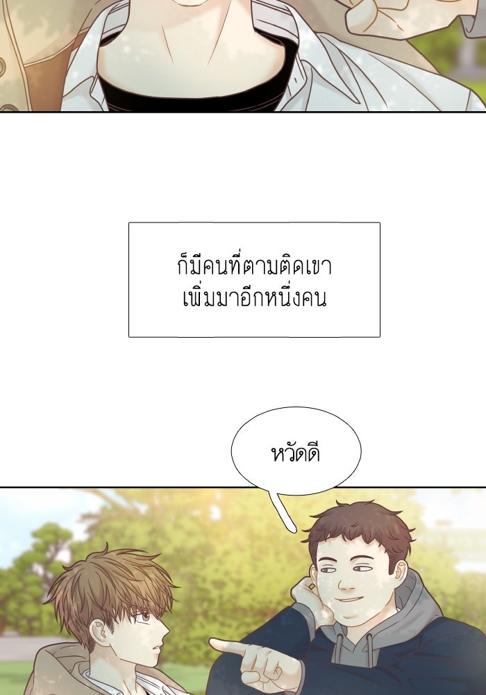 โลกสดใสวัยสีชมพู - หน้า 38