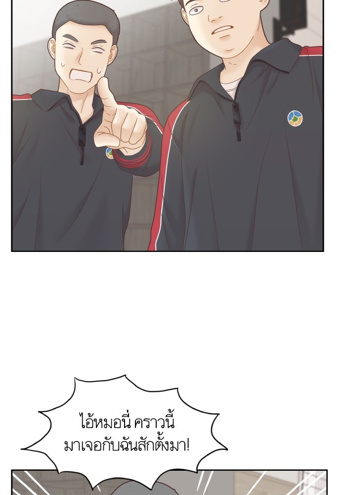 โลกสดใสวัยสีชมพู - หน้า 4