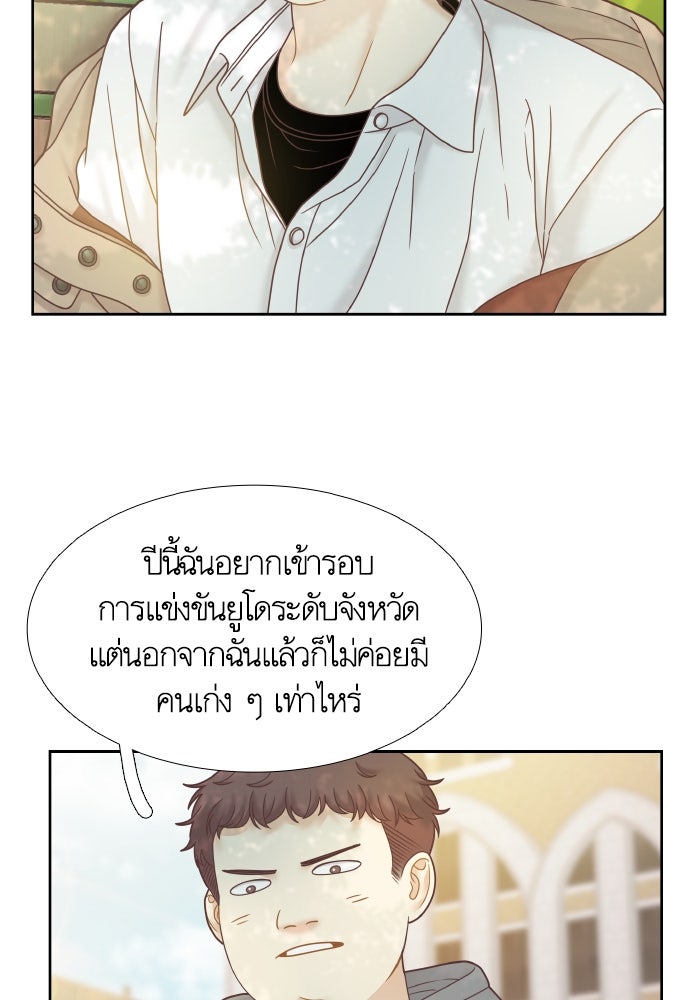 โลกสดใสวัยสีชมพู - หน้า 48
