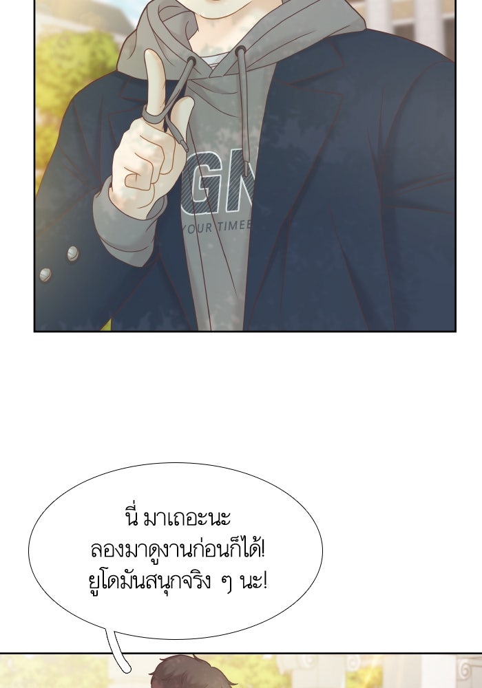 โลกสดใสวัยสีชมพู - หน้า 49