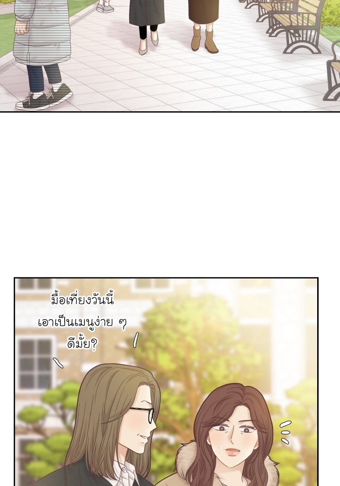โลกสดใสวัยสีชมพู - หน้า 55