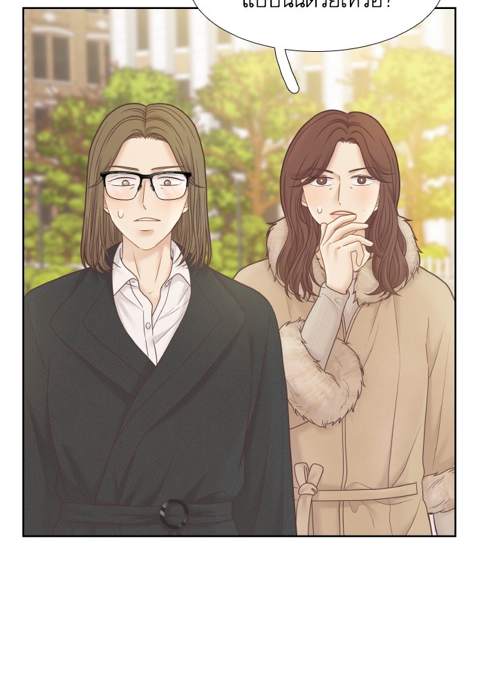 โลกสดใสวัยสีชมพู - หน้า 59