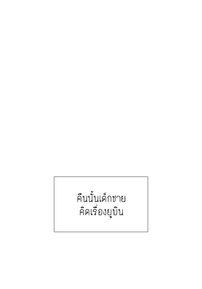 โลกสดใสวัยสีชมพู - หน้า 60