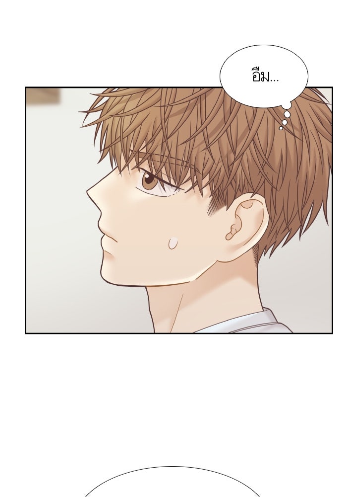 โลกสดใสวัยสีชมพู - หน้า 69