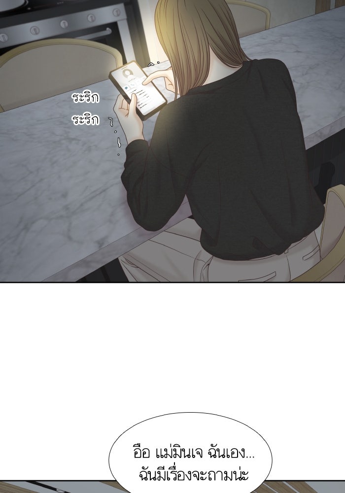 โลกสดใสวัยสีชมพู - หน้า 80