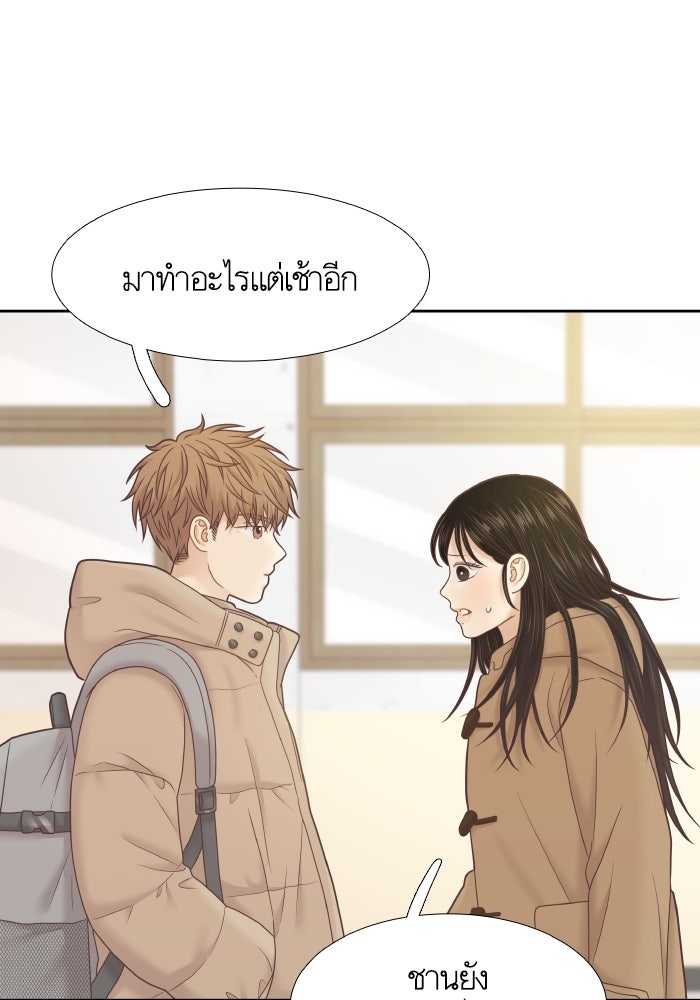 โลกสดใสวัยสีชมพู - หน้า 84