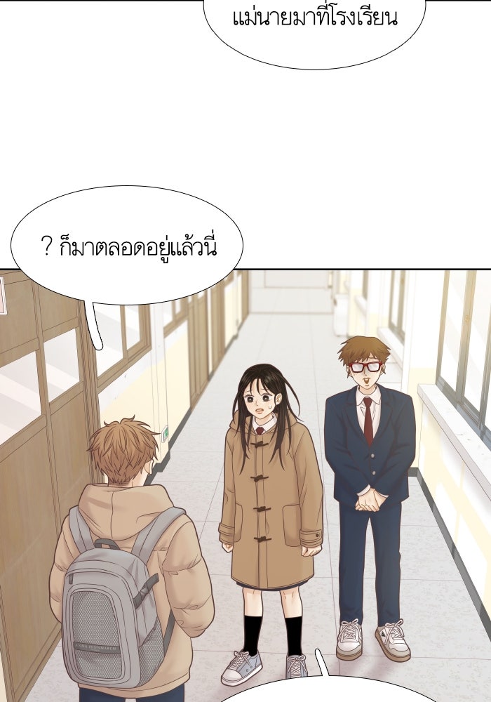 โลกสดใสวัยสีชมพู - หน้า 85
