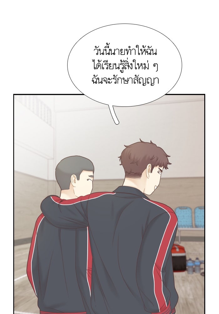 โลกสดใสวัยสีชมพู - หน้า 9