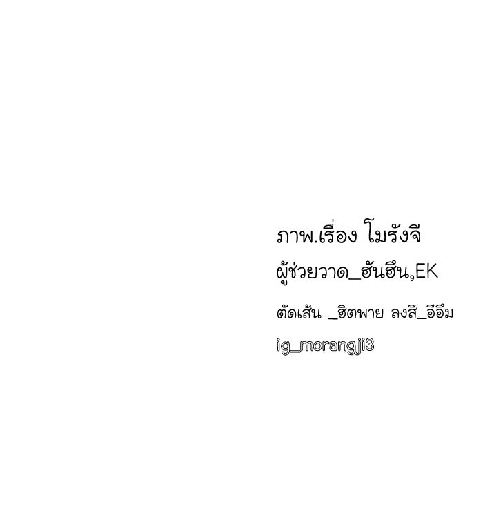 โลกสดใสวัยสีชมพู - หน้า 91