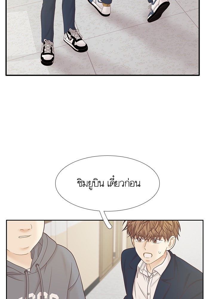 โลกสดใสวัยสีชมพู - หน้า 30