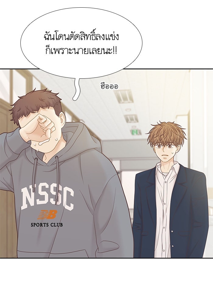 โลกสดใสวัยสีชมพู - หน้า 35