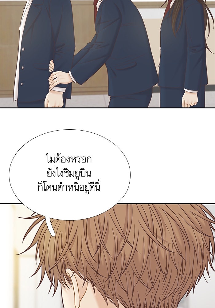 โลกสดใสวัยสีชมพู - หน้า 39