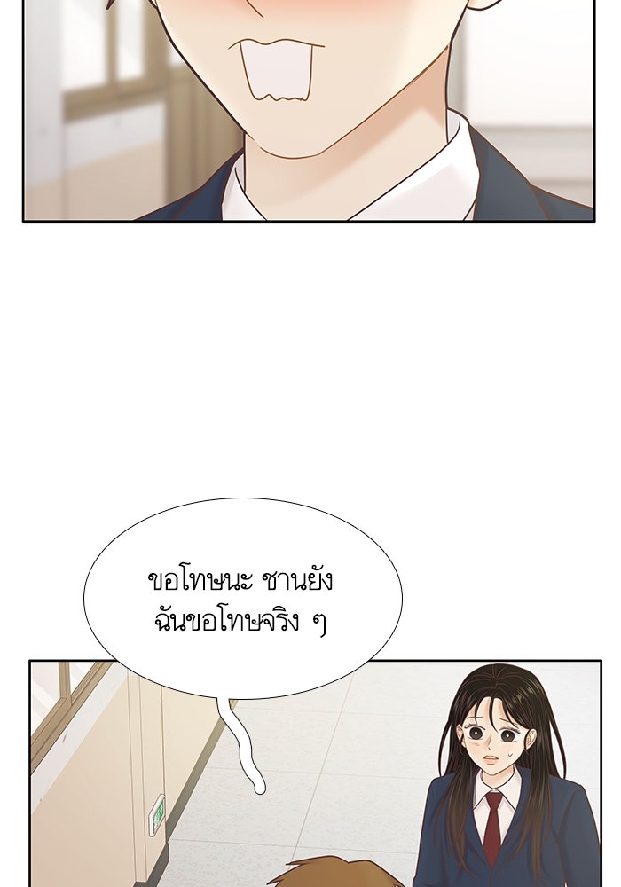 โลกสดใสวัยสีชมพู - หน้า 41