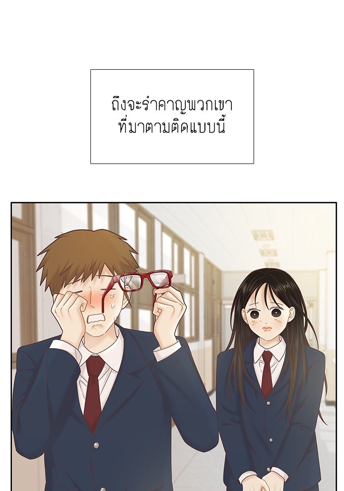 โลกสดใสวัยสีชมพู - หน้า 44