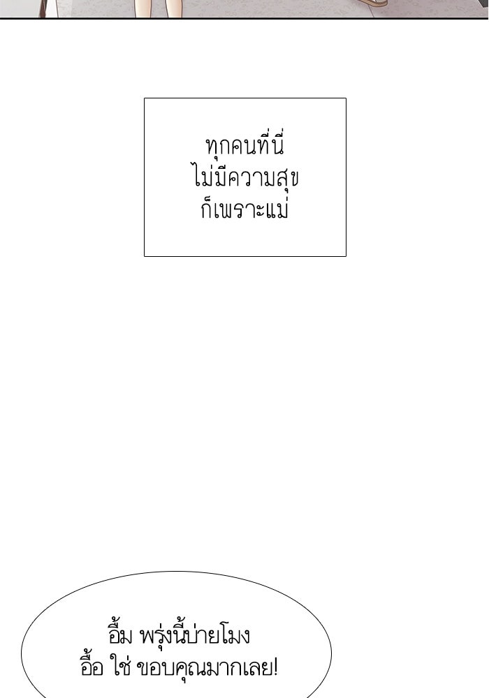โลกสดใสวัยสีชมพู - หน้า 49