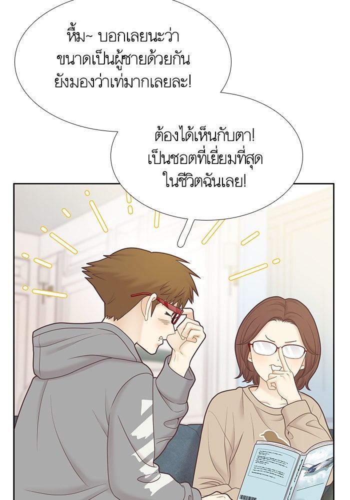 โลกสดใสวัยสีชมพู - หน้า 5