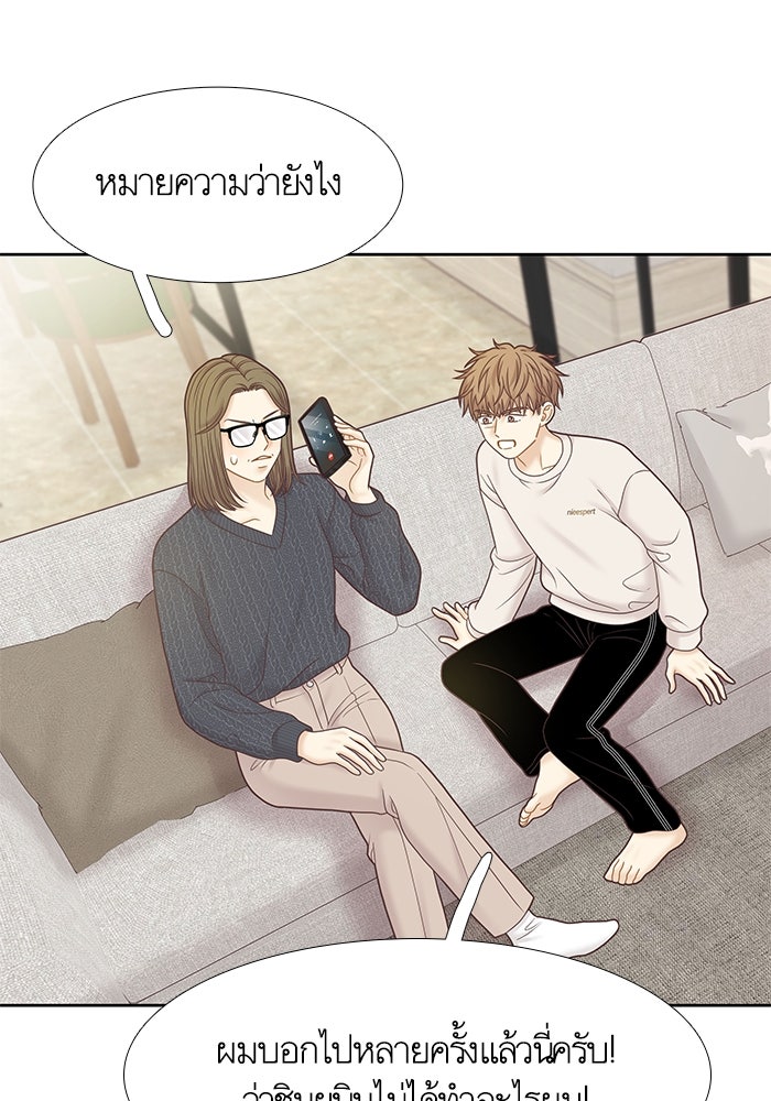 โลกสดใสวัยสีชมพู - หน้า 53