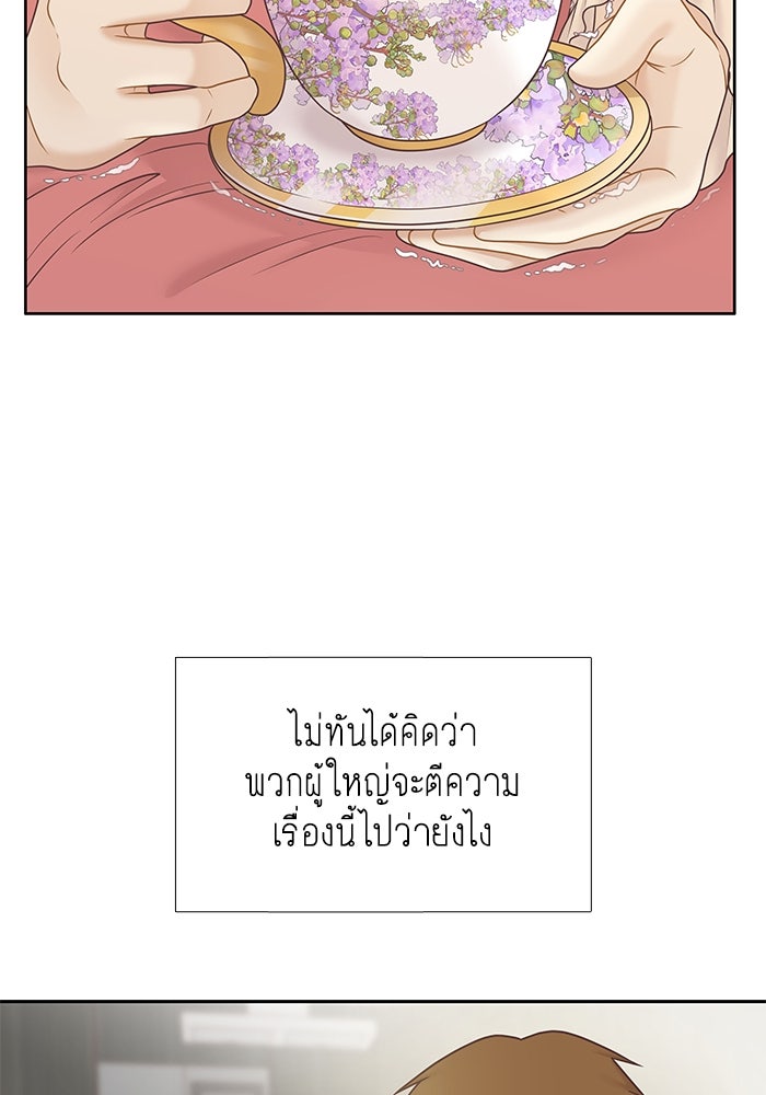 โลกสดใสวัยสีชมพู - หน้า 7