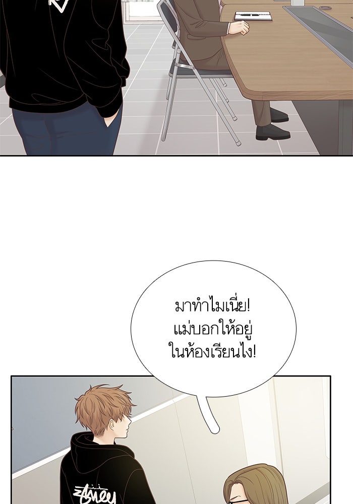 โลกสดใสวัยสีชมพู - หน้า 77