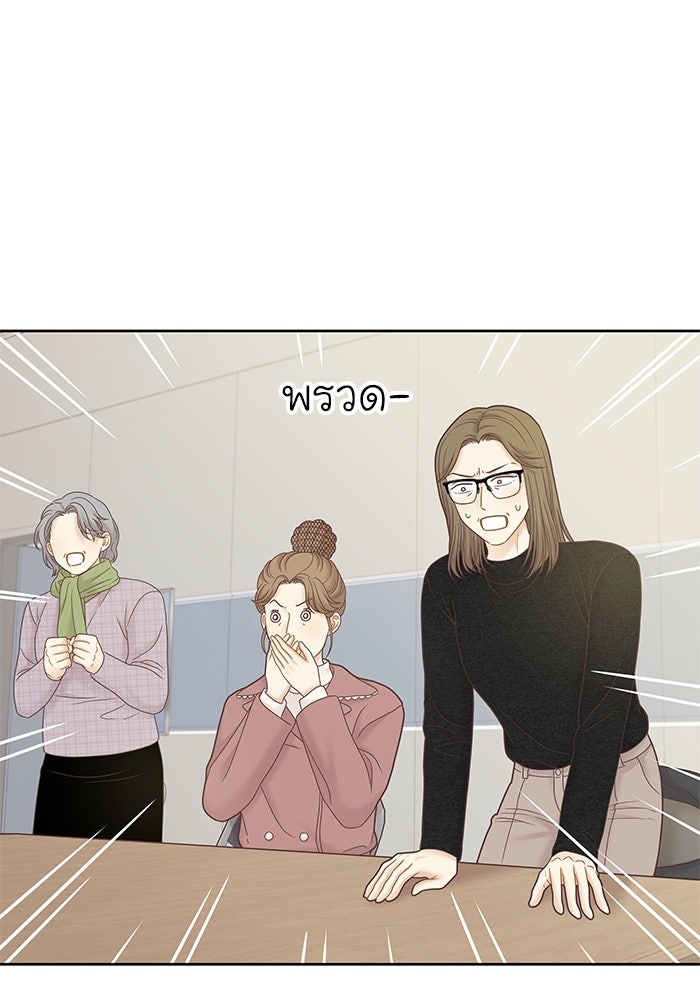 โลกสดใสวัยสีชมพู - หน้า 83