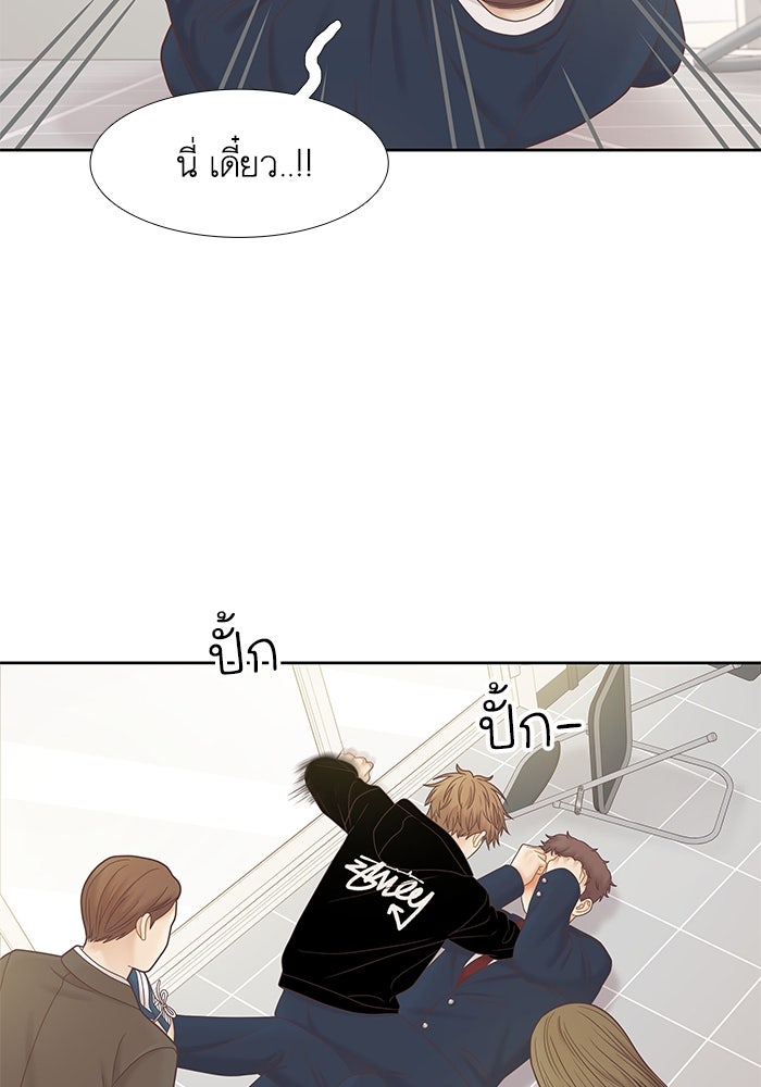 โลกสดใสวัยสีชมพู - หน้า 85