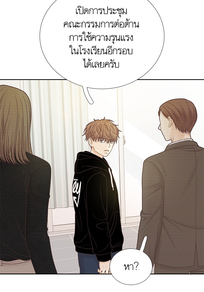 โลกสดใสวัยสีชมพู - หน้า 89
