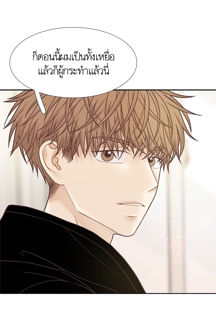 โลกสดใสวัยสีชมพู - หน้า 90