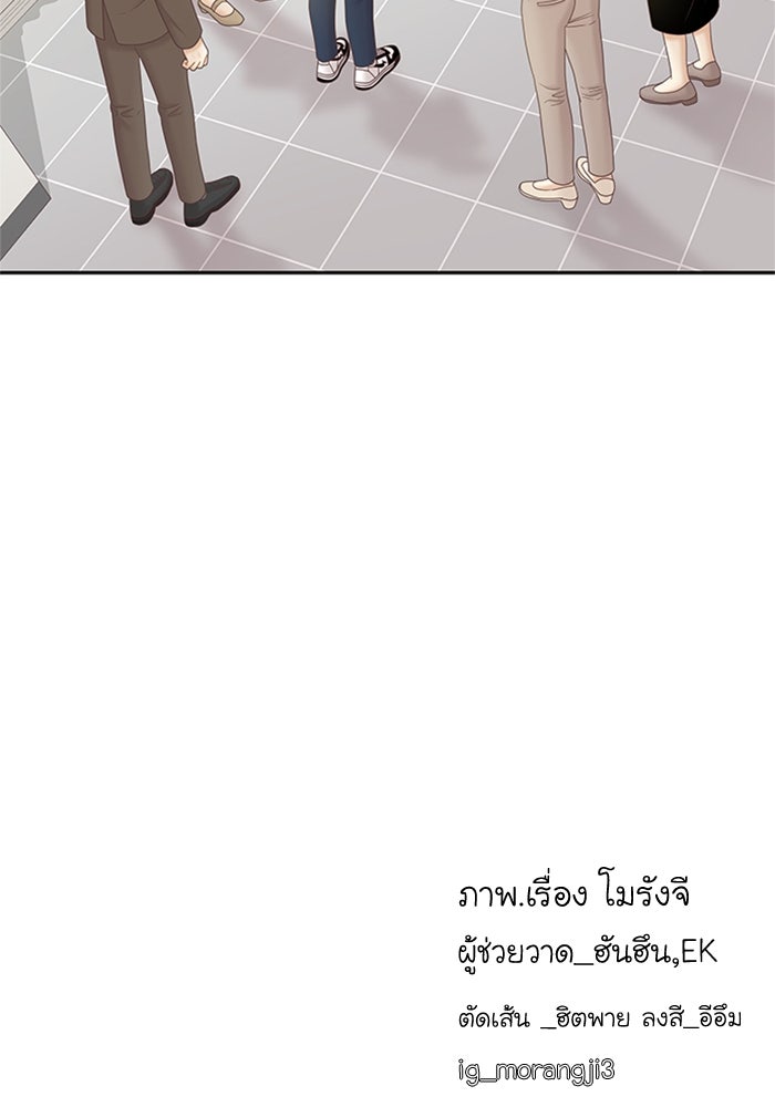 โลกสดใสวัยสีชมพู - หน้า 92