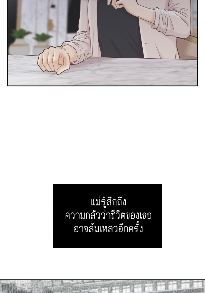 โลกสดใสวัยสีชมพู - หน้า 39