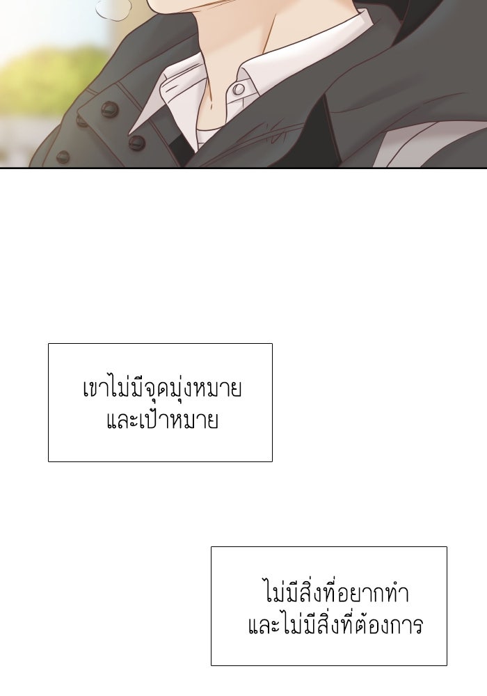 โลกสดใสวัยสีชมพู - หน้า 84
