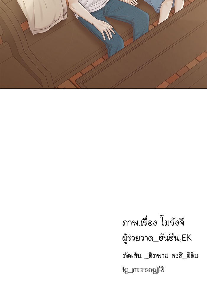 โลกสดใสวัยสีชมพู - หน้า 100