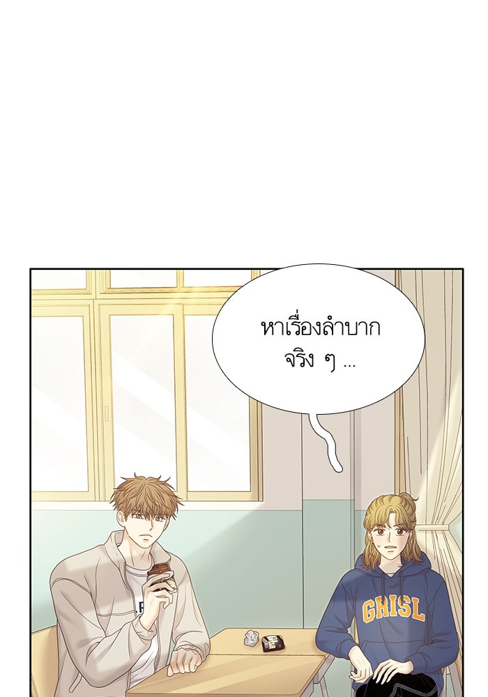 โลกสดใสวัยสีชมพู - หน้า 18
