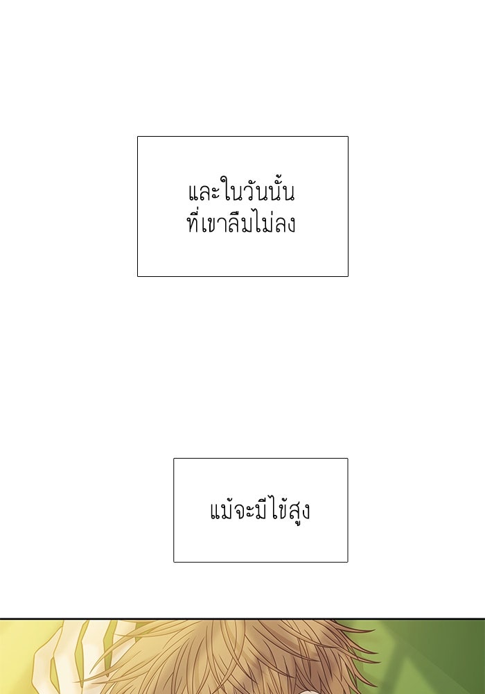 โลกสดใสวัยสีชมพู - หน้า 23