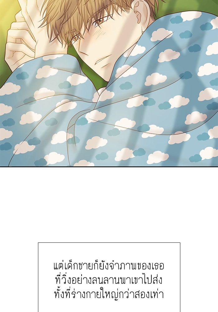 โลกสดใสวัยสีชมพู - หน้า 24